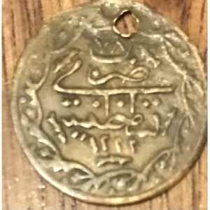 Реверс монеты Османская империя, 1 мангир, 1807
