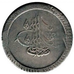 Аверс монеты Османская империя, 2 куруша, 1807