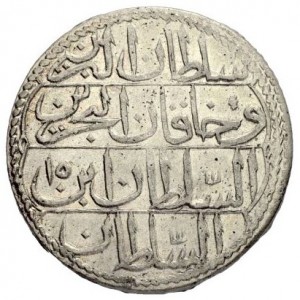 Реверс монеты Османская империя, 1 куруш, 1774