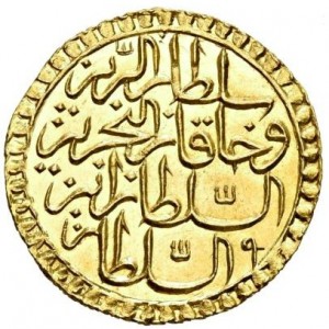 Реверс монеты Османская империя, 1 зери-махбуб, 1757