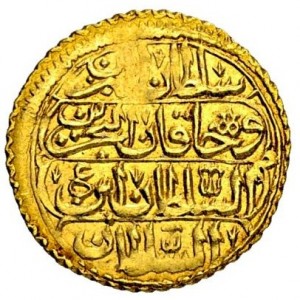 Реверс монеты Османская империя, ½ зери-махбуба, 1730