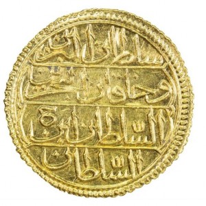 Реверс монеты Османская империя, 1 зери-махбуб, 1754