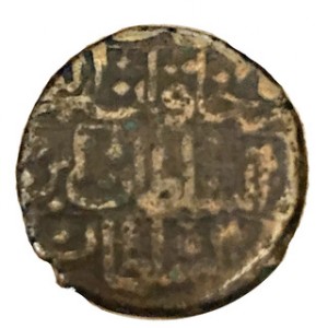 Реверс монеты Османская империя, 1 мангир, 1704-1721