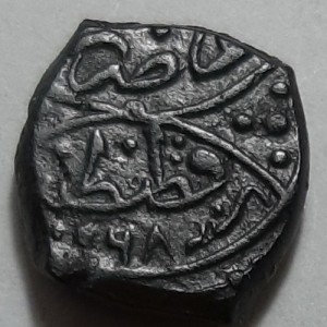 Аверс монеты Османская империя, 1 мангир, 1522
