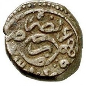 Реверс монеты Османская империя, 1 мангир, 1550