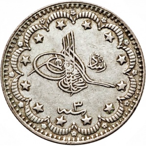 Аверс монеты Османская империя, 5 курушей, 1909, Визит Мехмеда V на монетный двор Косова