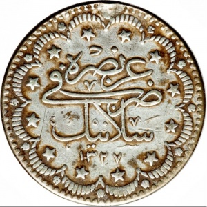 Реверс монеты Османская империя, 5 курушей, 1909, Визит Мехмеда V на монетный двор Селаника