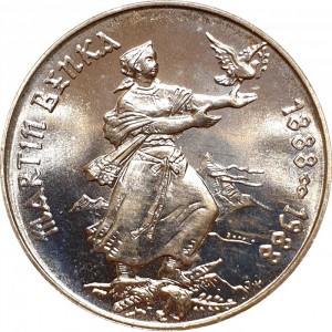 Реверс монеты Словакия, 100 крон, 1988, 100 лет со дня рождения Мартина Бенка