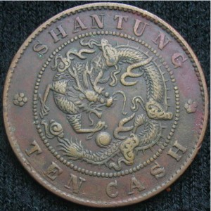 Реверс монеты Китай - Империя, 10 кэш, 1904, Семь символов внизу на аверсе - "SHANTUNG"