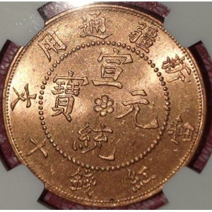 Аверс монеты Китай - Империя, 10 кэш, 1910, Дракон с короткой мордой