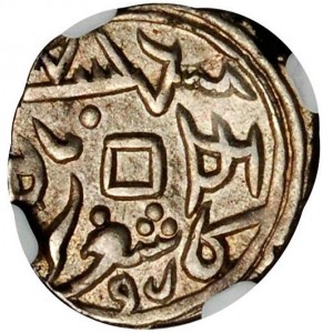 Реверс монеты Китай - Империя, ½ мискаля, 1877-1879