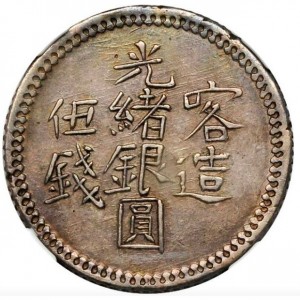 Аверс монеты Китай - Империя, 5 мискалей, 1894-1904