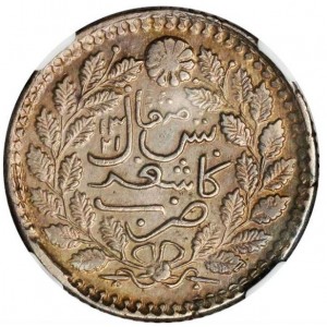 Реверс монеты Китай - Империя, 5 мискалей, 1894-1904