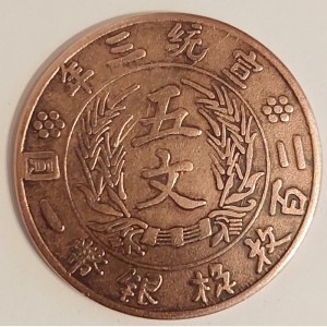 Аверс монеты Китай - Империя, 5 кэш, 1911