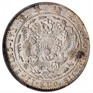 Аверс монеты Китай - Империя, 10 центов, 1908