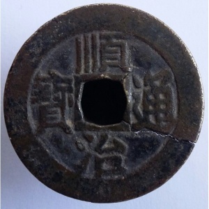 Аверс монеты Китай - Империя, 1 кэш, 1644, Dong /ᡩᠣᠩ 東 на реверсе/
