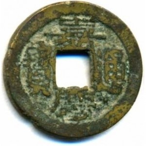 Аверс монеты Китай - Империя, 1 кэш, 1796, Boo-U /ᠪᠣᠣ ᡠ на реверсе/