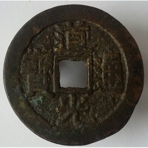 Аверс монеты Китай - Империя, 1 кэш, 1821, Boo-Guwang /ᠪᠣᠣ ᡤ᠊ᡠᠠᠩ на реверсе/