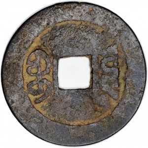 Реверс монеты Китай - Империя, 1 кэш, 1821, Boo-Yuun /ᠪᠣᠣ ᠶᠣᠨᠨ на реверсе/