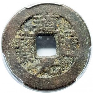 Аверс монеты Китай - Империя, 1 кэш, 1821, Boo-Nan /ᠪᠣᠣ ᠨᠠᠨ на реверсе/