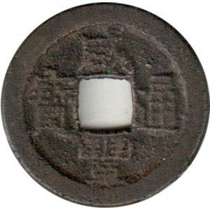 Аверс монеты Китай - Империя, 1 кэш, 1851, Boo-Yuwan /ᠪᠣᠣ ᠶᡠᠸᠠᠨ на реверсе/