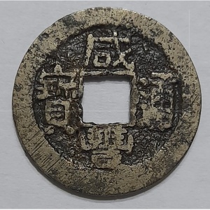 Аверс монеты Китай - Империя, 1 кэш, 1851, Boo-Ch'ang /ᠪᠣᠣ ᠴᠠᠩ на реверсе/