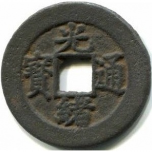 Аверс монеты Китай - Империя, 1 кэш, 1875, Boo-Jiyen /ᠪᠣᠣ ᠵᡳ᠍ᠶᡝᠨ на реверсе/, без точки на реверсе