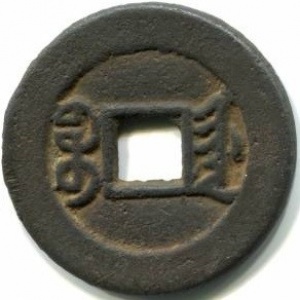 Реверс монеты Китай - Империя, 1 кэш, 1875, Boo-Jiyen /ᠪᠣᠣ ᠵᡳ᠍ᠶᡝᠨ на реверсе/, без точки на реверсе