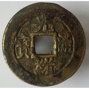 Аверс монеты Китай - Империя, 1 кэш, 1875, Boo-Jyi /ᠪᠣᠣ ᠶᡟᡳ на реверсе/