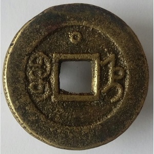 Реверс монеты Китай - Империя, 1 кэш, 1875, Boo-Jyi /ᠪᠣᠣ ᠶᡟᡳ на реверсе/
