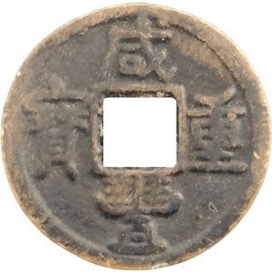 Аверс монеты Китай - Империя, 5 кэш, 1851, Boo-Su /ᠪᠣᠣ ᠰᡠ на реверсе/