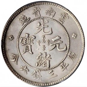 Аверс монеты Китай - Империя, 3 мэйса 6 кандаринов, 1908