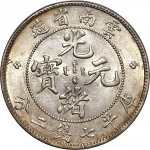 Аверс монеты Китай - Империя, 7 мэйсов 2 кандарина, 1911