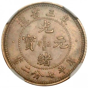 Аверс монеты Китай - Империя, 7.2 кандарина, 1907