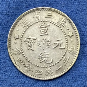 Аверс монеты Китай - Империя, 1 мэйс 4.4 кандарина, 1908