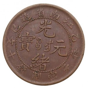Аверс монеты Китай - Империя, 10 кэш, 1902-1905