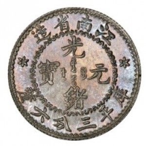 Аверс монеты Китай - Империя, 3.6 кандарина, 1898