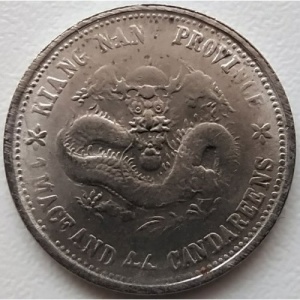 Реверс монеты Китай - Империя, 1 мэйс 4.4 кандарина, 1911