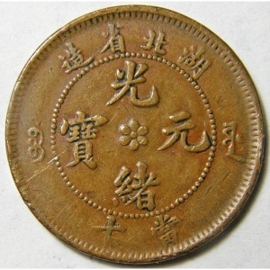 Аверс монеты Китай - Империя, 10 кэш, 1902