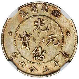 Аверс монеты Китай - Империя, 3.6 кандарина, 1895