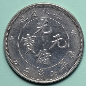 Аверс монеты Китай - Империя, 7 мэйсов 2 кандарина, 1894
