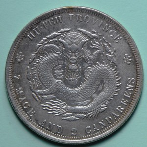 Реверс монеты Китай - Империя, 7 мэйсов 2 кандарина, 1894
