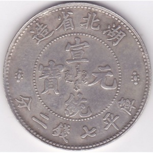 Аверс монеты Китай - Империя, 7 мэйсов 2 кандарина, 1909