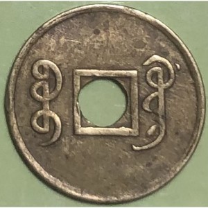 Реверс