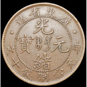 Аверс монеты Китай - Империя, 10 кэш, 1900
