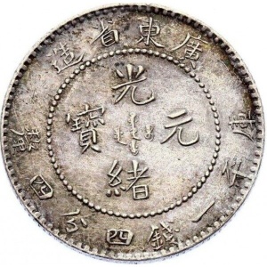 Аверс монеты Китай - Империя, 1 мэйс 4.4 кандарина, 1890