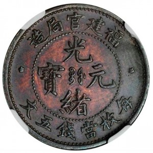 Аверс монеты Китай - Империя, 5 кэш, 1901