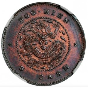 Реверс монеты Китай - Империя, 5 кэш, 1901