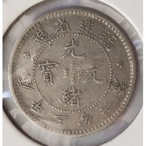 Аверс монеты Китай - Империя, 3.6 кандарина, 1896