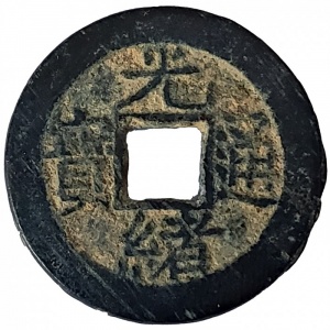 Аверс монеты Китай - Империя, 1 кэш, 1875, Boo-chiowan /ᠪᠣᠣ ᠴᡳᠣᠸᠠᠨ на реверсе/